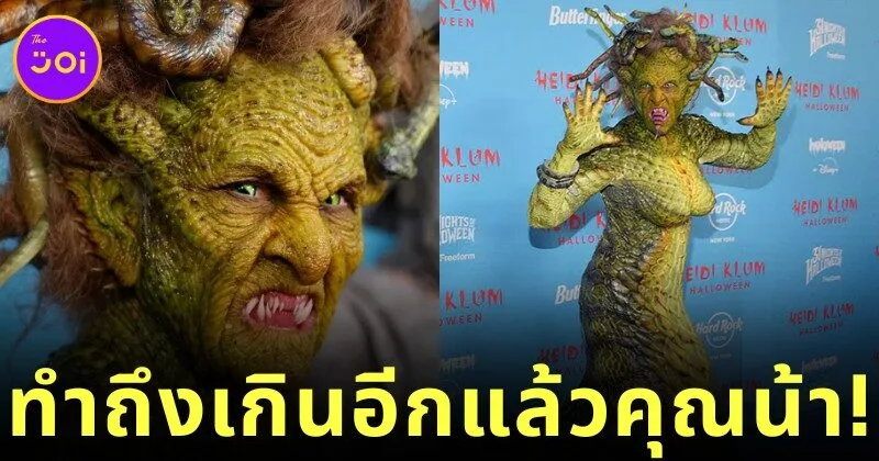 Heidi Klum Medusa Halloween 2025