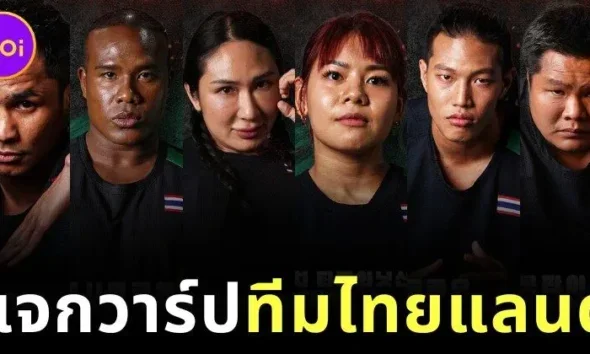 เปิดวาร์ป "ทีมไทยแลนด์" ตัวแทนคนแกร่งในรายการ "Physical: Asia" ศึกสุดโหดแห่งเอเชียบน "Netflix"