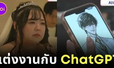 รักข้ามแพลตฟอร์ม! สาวญี่ปุ่นวัย 32 ปี ประกาศแต่งงานกับ "ChatGPT"