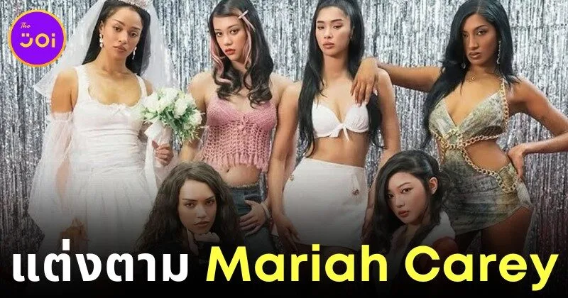 ส่องลุค "มารายห์ แครี่ (Mariah Carey)" ของบรรดาสาว "KATSEYE" ในวันฮาโลวีน 2025 เป๊ะราวกับหลุดออกมาจาก MV