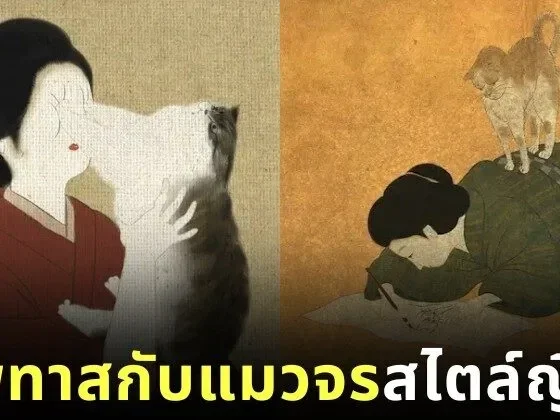 พาส่องภาพวาด "หญิงสาวกับแมวจร" ในสไตล์ศิลปะญี่ปุ่นโบราณ โดย "Poshichi"