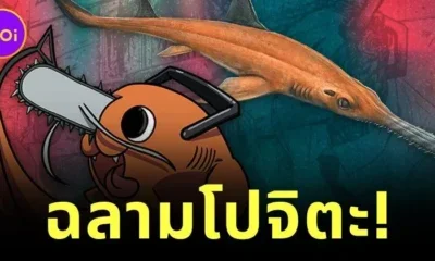 Prehistoric Pochita 1