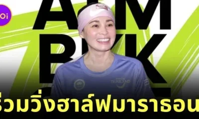 Queen Suthida Half Marathon ATM2025 2