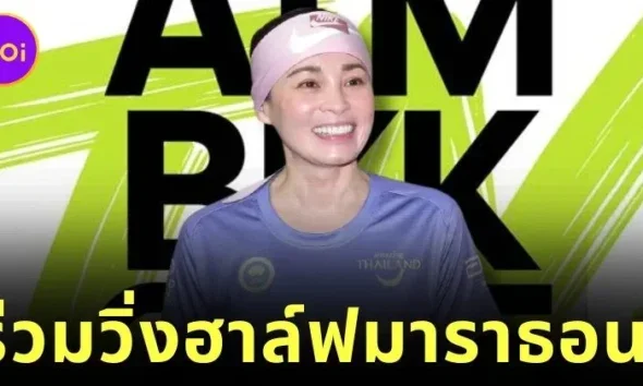 Queen Suthida Half Marathon ATM2025 2