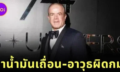 จักรวาลพังแน่! "ราอูล โรชา คานตู" หนึ่งในเจ้าของ "Miss Universe (มิสยูนิเวิร์ส)" ถูกทางการเม็กซิโกออกหมายจับ "ข้อหาลักลอบค้าน้ำมัน-ค้าอาวุธผิดกฎหมาย"