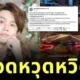 แฟนคลับแห่ให้กำลังใจ "เรียวตะ" YouTuber ญี่ปุ่นชื่อดังในไทย หลังประสบอุบัติเหตุรถชนหนัก แต่รอดตายหวุดหวิด