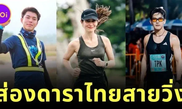 Thai Actors Who Love To Run