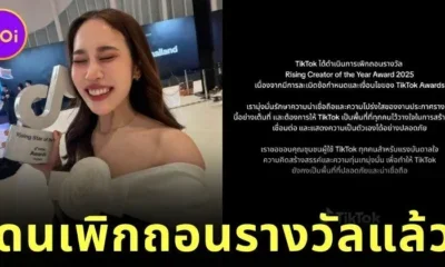 "TikTok" ถอดรางวัล "หมอมุกกินเค้ก" หลังดราม่าปะทะ "ฌอน POEM" จนสั่นสะเทือนวงการครีเอเตอร์ไทย