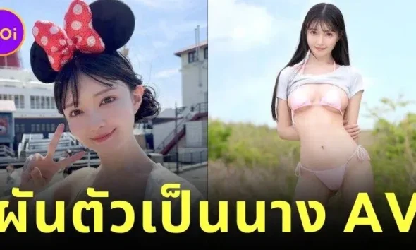 Uta Miyoshi Influencer Becomes AV ACtress