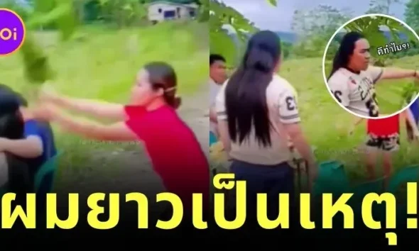 ผมยาวเป็นเหตุ! หนุ่มเซอร์ถูกภรรยาเพื่อนใช้กิ่งไม้ตี เพราะเข้าใจผิดว่าเป็น "เมียน้อย"