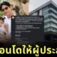 "ยุ้ย จีรนันท์" เปิดคอนโดให้ผู้ประสบภัยน้ำท่วมหาดใหญ่พักฟรี รวมทั้งเปิดพื้นที่เป็นศูนย์รวมบริจาค-ช่วยเหลือเร่งด่วน