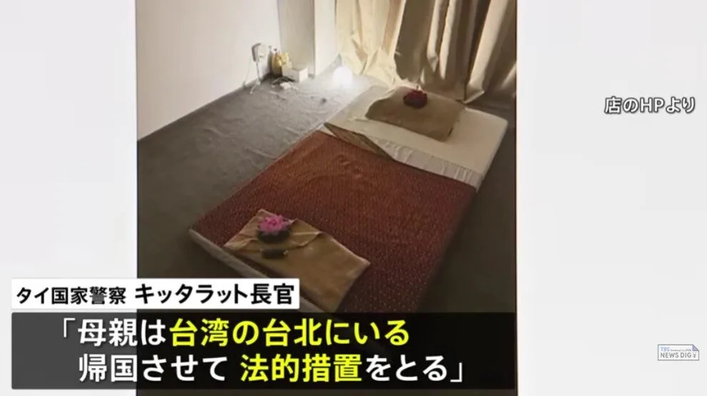 เจ้าของร้านนวดในโตเกียวถูกจับกุม หลังใช้เด็กหญิงชาวไทยวัย 12 ปี ทำงานให้บริการทางเพศ