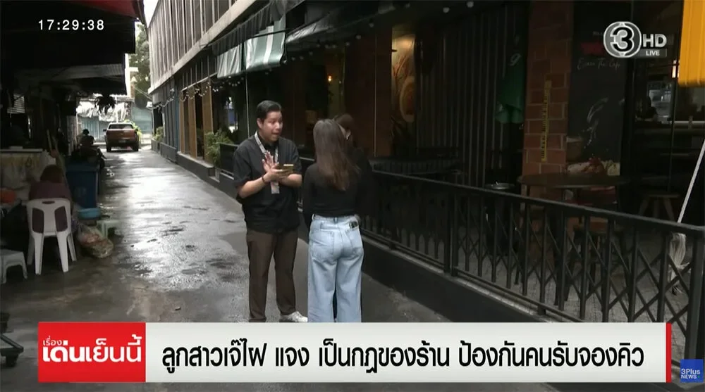 ลูกสาวเจ้าของร้านไข่เจียวปูชื่อดังชี้แจงดราม่า "ไล่ลูกค้า" แค่ทำตามกฎห้ามรับจองคิวแทนกัน