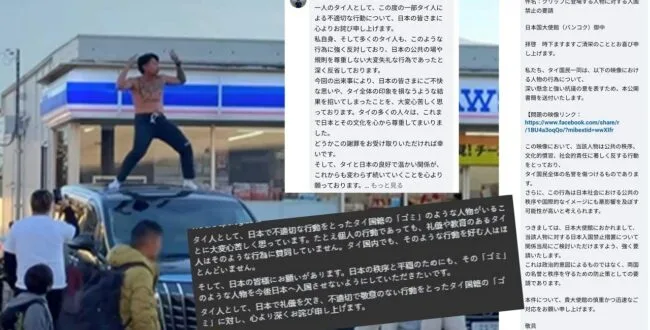 รถทัวร์จอดถล่ม! "แจ็กแปปโฮ" ถอดเสื้อเต้นหน้า "Lawson" วิวภูเขาไฟฟูจิ กลายเป็นดราม่าลุกลามทั้งไทย–ญี่ปุ่น