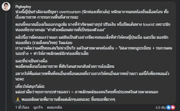 รถทัวร์จอดถล่ม! "แจ็กแปปโฮ" ถอดเสื้อเต้นหน้า "Lawson" วิวภูเขาไฟฟูจิ กลายเป็นดราม่าลุกลามทั้งไทย–ญี่ปุ่น