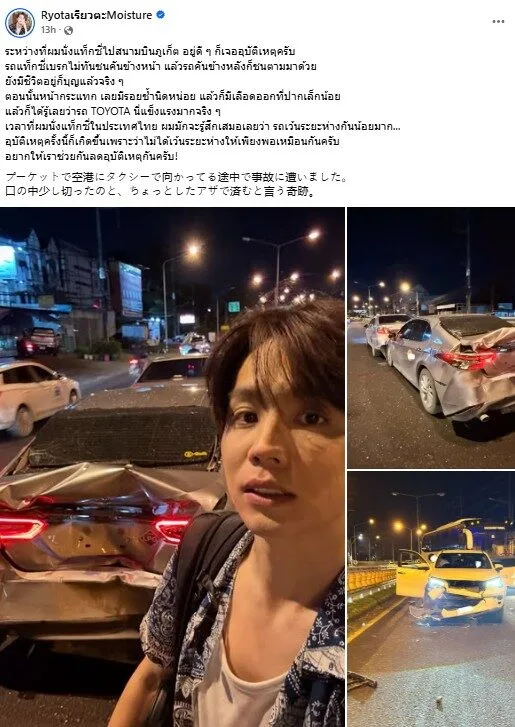 แฟนคลับแห่ให้กำลังใจ "เรียวตะ" YouTuber ญี่ปุ่นชื่อดังในไทย หลังประสบอุบัติเหตุรถชนหนัก แต่รอดตายหวุดหวิด