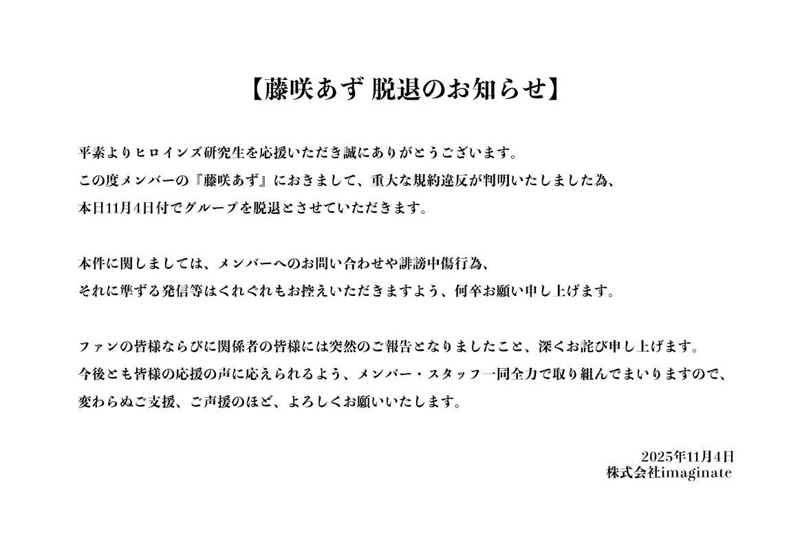 ไอดอลสาวญี่ปุ่นถูกไล่ออกจากวง หลังแฟนคลับตาดีเห็นเงาแฟนหนุ่มบนแก้วน้ำ จุดชนวนดราม่าเรื่อง "กฎห้ามมีแฟน" ในวงการไอดอลญี่ปุ่นอีกครั้ง