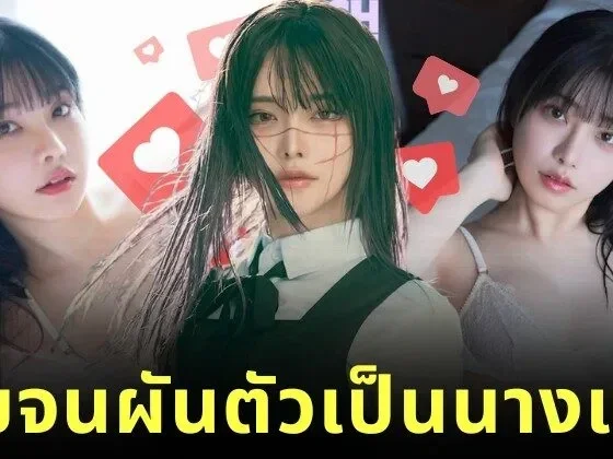 "เอมิ โฮนามิ (Ami Honami)" นักวาดการ์ตูนญี่ปุ่นสาวหน้าตาดี ผันตัวเป็นนางแบบกราเวียร์