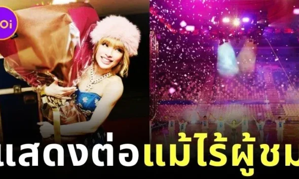 "อายูมิ ยามาซากิ (Ayumi Hamasaki)" ยังคงแสดงคอนเสิร์ต แม้ไร้แฟนเพลง 14,000 คน หลังเกิดข้อพิพาทระหว่างจีน-ญี่ปุ่น