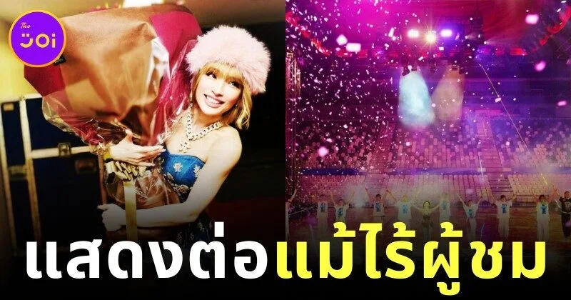 "อายูมิ ยามาซากิ (Ayumi Hamasaki)" ยังคงแสดงคอนเสิร์ต แม้ไร้แฟนเพลง 14,000 คน หลังเกิดข้อพิพาทระหว่างจีน-ญี่ปุ่น