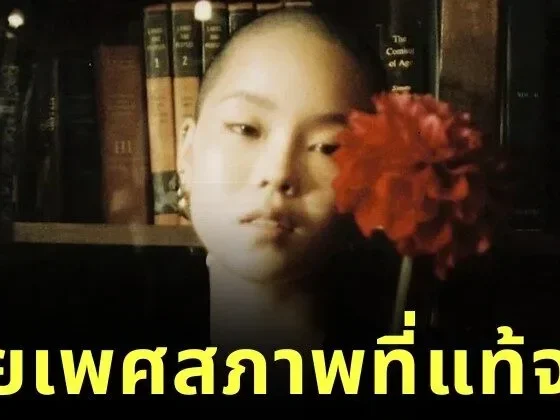 "โคโคนะ (Cocona)" สมาชิกวง "XG" เผยตัวตนว่าเป็น "ทรานส์แมสก์ (Transmasculine Non-binary)" ในวันเกิดอายุครบ 20 ปี