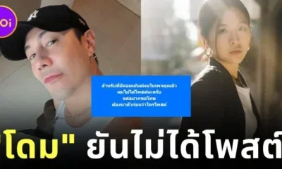 "โดม-ปกรณ์ ลัม" งานเข้า! โดนชาวเน็ตวิจารณ์หนัก หลังโผล่คอมเมนต์แรงใต้ภาพ "น้องจินนี่"
