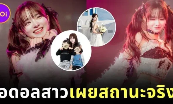 ช็อกทั้งชาติ! "ฟูจิซากิ นางิ (Fujisaki Nagi)" อดีตสมาชิกวง "Saishu Mirai Shoujo" เผยสถานะจริง "เป็นคุณแม่ลูกหนึ่งและแต่งงานใหม่แล้ว"