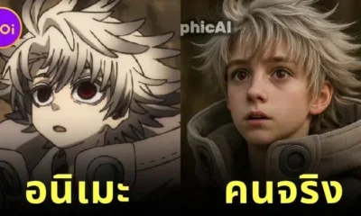 พาส่องภาพหน้าตาของตัวละครอนิเมะ "Gachiakuta" หากกลายเป็นคนจริง โดย AI