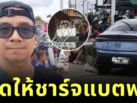 น้ำใจคนไทยไม่เคยขาด! หนุ่มหาดใหญ่เจ้าของรถ EV ใจดีจอดรถให้ผู้ประสบภัยน้ำท่วมชาร์จแบตมือถือ