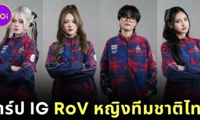 เปิดวาร์ป IG นักกีฬา "RoV" หญิง ทีมชาติไทย ในศึกซีเกมส์ ครั้งที่ 33 แม้เจอดราม่า "Tokyogurl" แต่ชื่อเสียงและตัวตนของนักกีฬาที่เหลือยังน่าจับตามอง