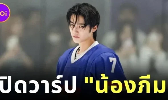 IGs of Peem Handsome Ice Hockey Player