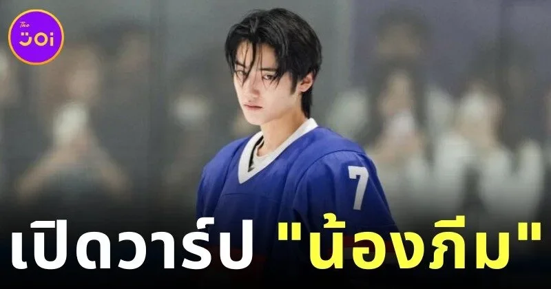 IGs of Peem Handsome Ice Hockey Player