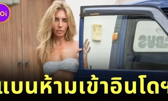 Indonesia Banned Bonnie Blue For 10 Years