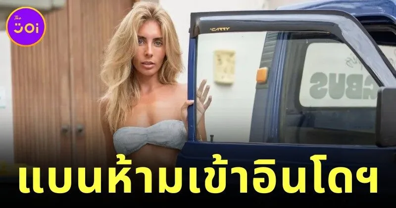 Indonesia Banned Bonnie Blue For 10 Years