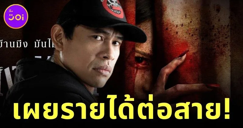 "พี่แจ็ค" เผยโทรเข้าเล่าเรื่องผีในรายการ "เดอะโกสต์เรดิโอ (The Ghost Radio)" ได้สายละ 1,000 บาท หากวิวล้านแตก รับโบนัสอีก 10,000 บาท!
