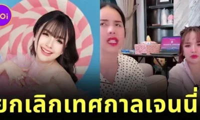 Jennie Canceled Big Project Jennie 5 Regions