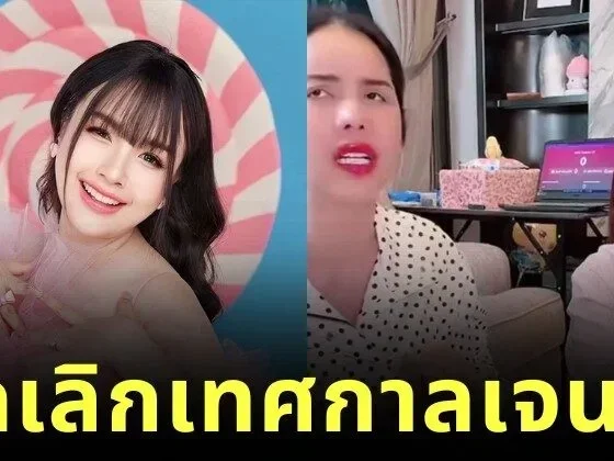 Jennie Canceled Big Project Jennie 5 Regions