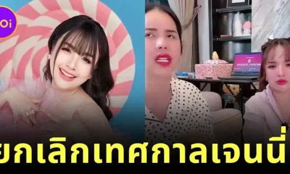 Jennie Canceled Big Project Jennie 5 Regions