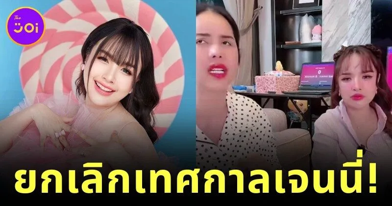 Jennie Canceled Big Project Jennie 5 Regions