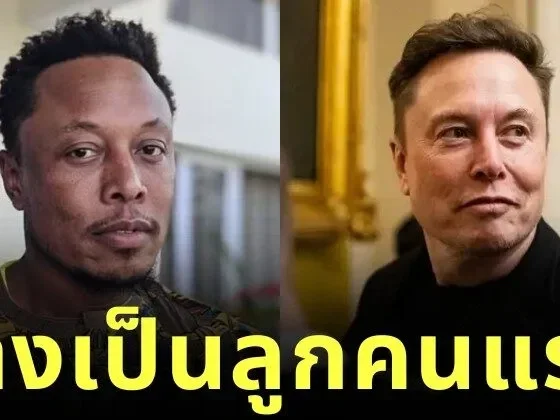 ชายเคนยาวัย 40 อ้างว่าเป็นลูกคนแรกของ "อีลอน มัสก์ (Elon Musk)" พร้อมท้าให้ตรวจดีเอ็นเอพิสูจน์