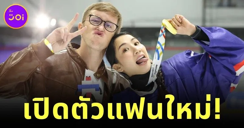 "My Mate Nate" เผยแฟนสาวคนใหม่ ดีกรีนักฮอกกี้น้ำแข็งหญิงทีมชาติไทย ดีกรีแชมป์ซีเกมส์