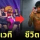 พาส่องหน้าจริงหลังเมคอัปของแดรกควีน "Nana" บนเวที "2025 SBS Gayo Daejeon" ที่ฮอตจนเป็นไวรัล!