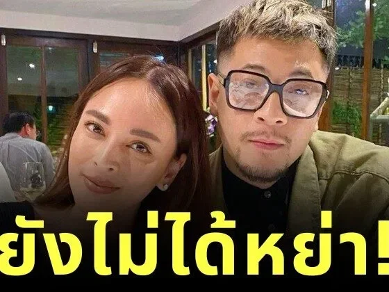 "ทนายสายหยุด" เผย "เวย์ ไทเทเนียม-นานา ไรบีนา" ไม่ได้หย่าตามข่าวลือ พร้อมยืนยันเดินหน้ายื่นประกันตัวลูกความเกือบ 2 ล้านบาท