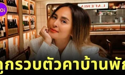 ตำรวจปอศ. บุกจับ "นานา ไรบีนา" หลังมีผู้เสียหายแจ้งความเอาผิดคดีฉ้อโกง