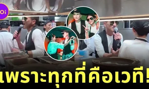 Noi Pru Singing and Dancing in the Kitchen