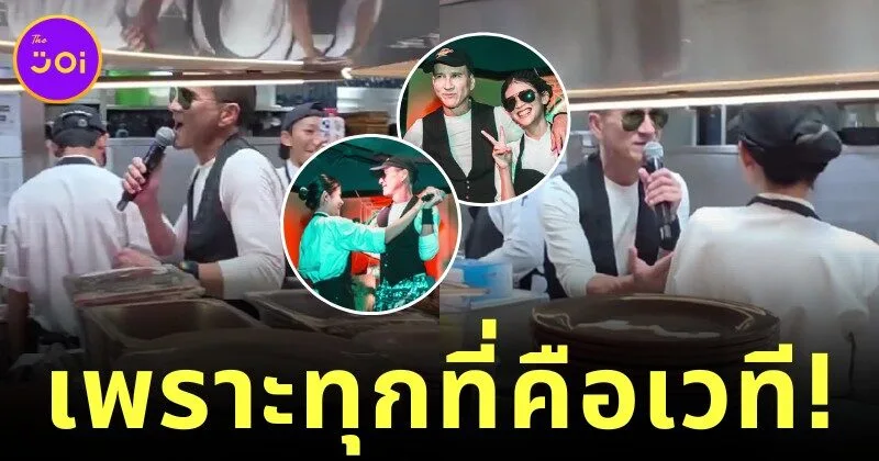 Noi Pru Singing and Dancing in the Kitchen