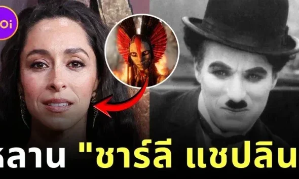 Oona Chaplin Granddaughter