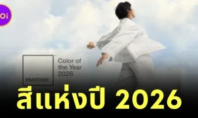 Pantone of the Year 2026