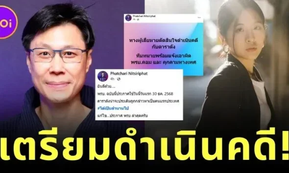 "นายภัชริ นิจสิริภัช" เผยผู้เสียหาย "น้องจินนี่" เตรียมดำเนินคดี กรณีคอมเมนต์ลักษณะคุกคามทางเพศ