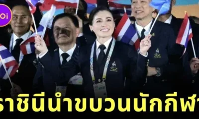 พสกนิกรปลื้มปิติทั้งประเทศ! "สมเด็จพระนางเจ้าสุทิดา พัชรสุธาพิมลลักษณ พระบรมราชินี" ถือธงชาติไทยนำขบวนนักกีฬาทีมชาติเข้าสนามในพิธีเปิดกีฬาซีเกมส์ ครั้งที่ 33